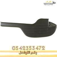 جلدة فوق الصدام الخلفي جمس يوكن سييرا 2000-2006 -...