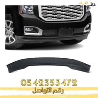 دقن صدام جمس يوكن 2015-2020