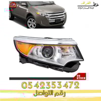 شمعة نور فورد ايدج 2011-2014