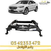 صاجة داخلية تورس 2013-2019