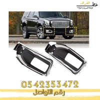 غطاء كشاف جمس يوكن 2020-2015