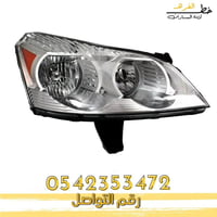 شمعة نور ترافرس 2009-2012