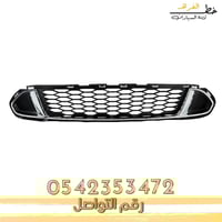 شبك صدام نيكل وسط الشبك فورد فيوجن