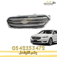 شبك تورس 2013-2019 كامل