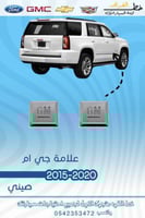 علامة جي ام gm