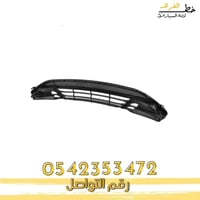 شبك صدام فورد تورس 2010-2012