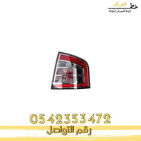 اسطب خلفي فورد ايدج 2007-2010