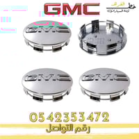 غطاء جنط جمس يوكن