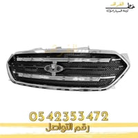 شبك تورس 2013-2019 كامل