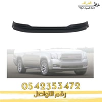 دقن صدام جمس يوكن 2015-2020