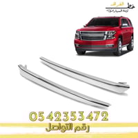 رمش كشاف تاهو 2015-2020