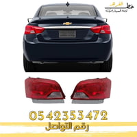 اسطب خلفي امبالا 2014-2020