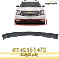 دقن صدام تاهو 2015-2020