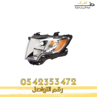 شمعة نور فورد ايدج 2007-2010