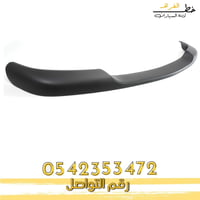 جلدة فوق الصدام جمس يوكن 2000-2006