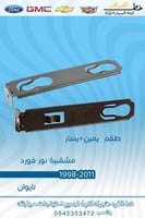 مشقبية نور فورد طقم