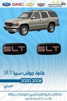 علامة جمس SLT