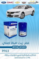 فلتر زيت امبالا اصلي