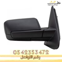 مراية باب مع اسطب وعدسه فورد اكسبديشن 2007-2014