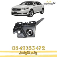 مشقبية صدام تورس 2013-2019 امامي