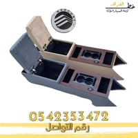 تكاية ماركيز 2006-2011 رصاصي