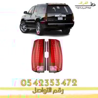 اسطب خلفي اسكاليد 2007-2014