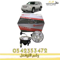 كشاف صدام امامي يوكن 2007-2014