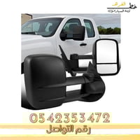 مراية باب HD جمس سيرا 2007-2013