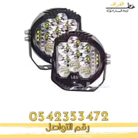 كشاف كبوت ليد سيرا