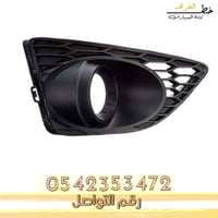 غطاء كشاف فيوجن