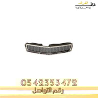 شبك علوي ترافرس 2009-2012