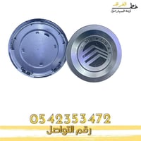 غطاء جنط عادي جراند ماركيز 2006-2011