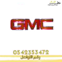 علامة شبك جمس يوكن 2000-2006