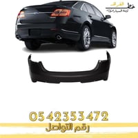 صدام خلفي تورس 2013-2019