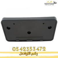 قاعدة لوحة فورد اكسبديشن 2007-2014