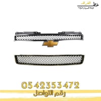 بكج شبك شفرولية تاهو 2007-2014