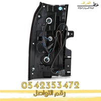 اسطب خلفي شفروليه تاهو 2015-2020