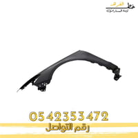 رفرف فورد فيوجن 2013-2018