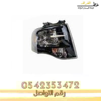 شمعة نور اكسبديشن 2007-2014 مكحل