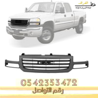 شبك سييرا 2000-2006 رصاصي