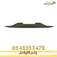 جلدة وسط الصدام الخلفي جمس يوكن سييرا 2000-2006