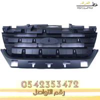 قاعدة شبك فورد فيوجن