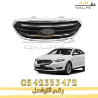 شبك تورس 2013-2019 كامل