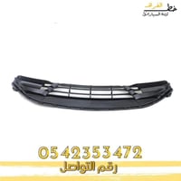 شبك صدام فورد تورس 2010-2012