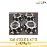 غطاء جنط جمس سيرا قطع الغيار للسيارات