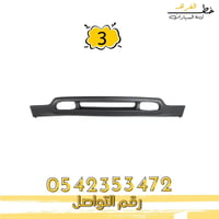 بكج امامي كامل جمس يوكن 2000-2006