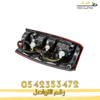 أسطب خلفي افلانش