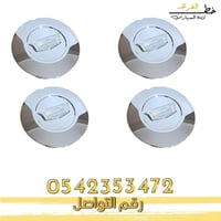 اغطية جنوط كروم كاديلاك اسكاليد 2015-2020