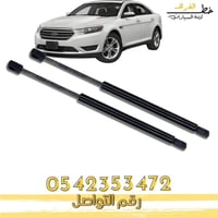 مساعد كبوت فورد تورس 2013-2019