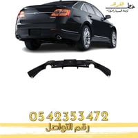 دقن صدام خلفي فورد تورس 2013-2019